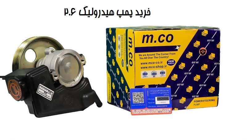 خرید پمپ هیدرولیک 206