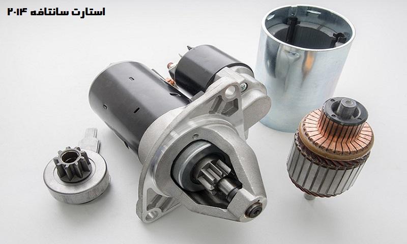 استارت سانتافه 2014