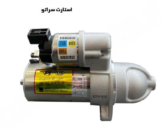 قیمت استارت سراتو