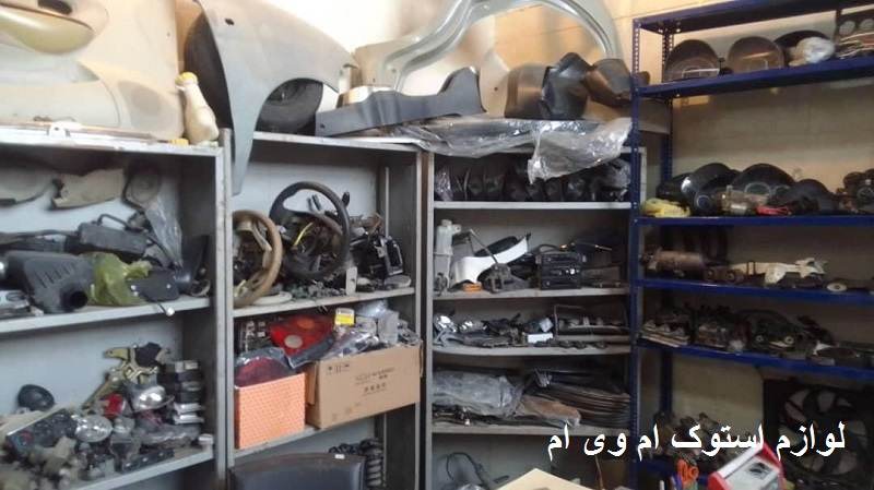 خرید لوازم استوک ام وی ام