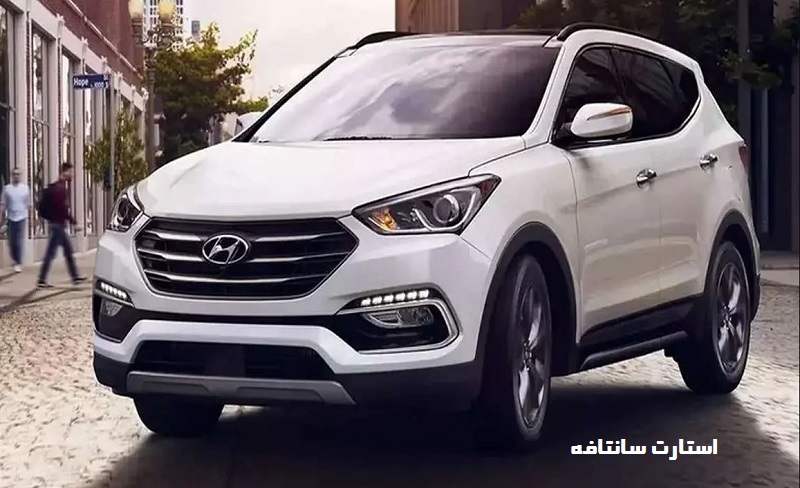 استارت سانتافه - قیمت مدل 2014